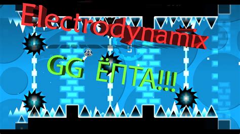 Geometry Dash Electrodynamix By Robtop Coins Hyper Youtube