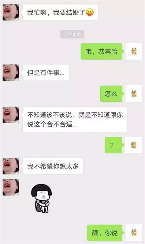 小鵝金服：前女友找我借錢怎麼辦 每日頭條