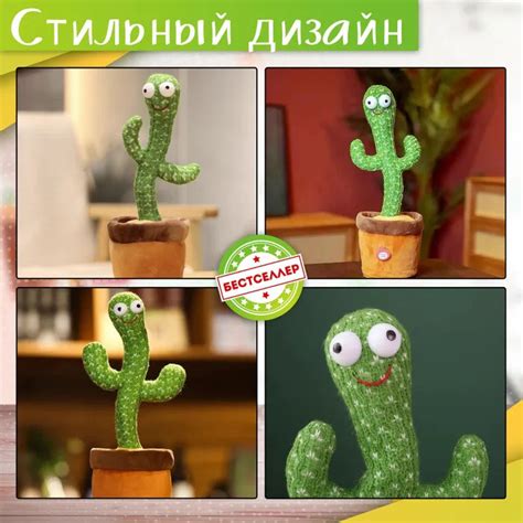 Детская игрушка кактус повторюшка | Интерактивная игрушка говорящий ...