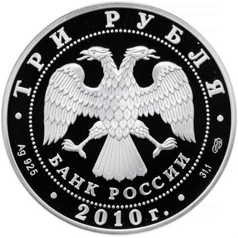Монеты Российской Федерации - страница 2