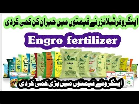 New Prices Of Engro Fertilizers In Pakistan Spe Engro