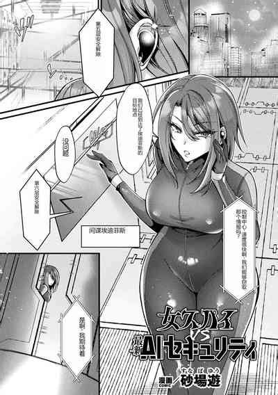 Bessatsu Comic Unreal AI Ni Wakaraserareru Jinrui Hen Digital Ban Vol Nhentai Hentai