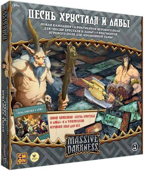 Настольная игра Кромешная Тьма: Песнь Хрусталя и Лавы купить по низкой ...
