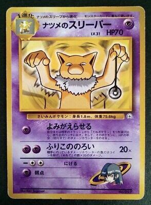 Sabrina S Hypno Pokemon Card Gym Challenge Vintage Nintendo Japan F S