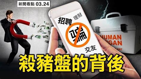 Tiktok聽證會精華看點；「科技冷戰」，從全面禁止tiktok開始；中共查抄美國公司北京辦事處，西方ceo冷落「中國達沃斯」 Videos 新聞看點 李沐陽 Gan Jing