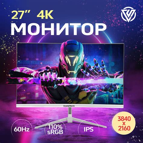 Характеристики 27" Монитор CrystalStorm монитор для пк монитор игровой ...