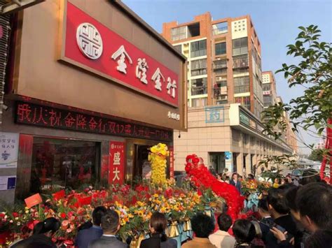 开业风采回顾之金隆金行南昌莲塘区澄湖西路店黄金