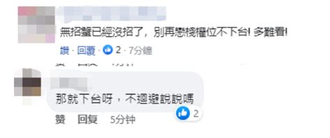 吴钊燮回应被“断交”，宣称“不回避责任”！岛内网友：那就下台啊 北晚在线