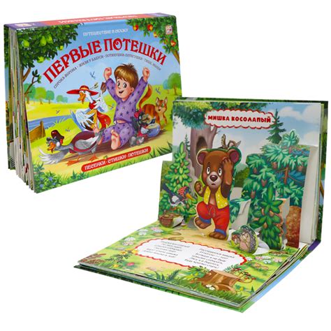 Книга с объемными картинками Malamalama Первые потешки. Стихи и потешки ...