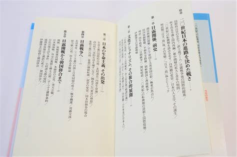 日露戦争という国家的緊張の中での社会・文化の変容を描く総合文化史 東京印書館 写真集・展覧会図録・絵本・その他印刷物の企画制作