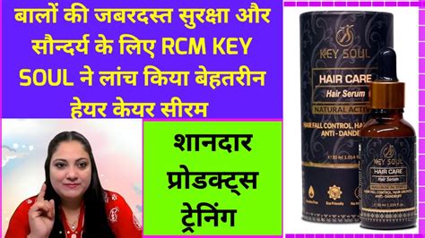 Hair Serum Training KEY SOUL HAIR CARE बल क बहतरन सरकष