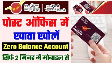 Apply Online Indian Post Payment Bank Account Opening Post