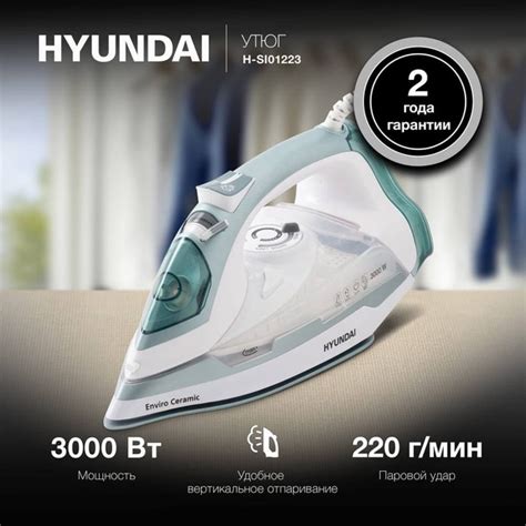 Утюг Hyundai hyu12 Керамическое покрытие - купить по выгодной цене в ...