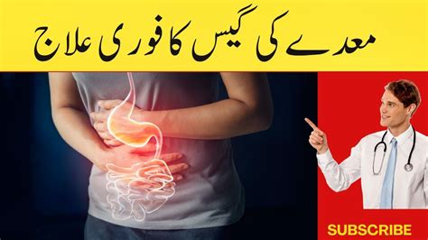 Maida Ki Gas Ka Ilaj Pait Ki Gas Stomach Gas Treatment In Urdu Hindi