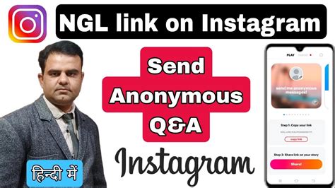 Instagram Ngl Link L NGL Anonymous Q A L How To Use NGL App In Hindi