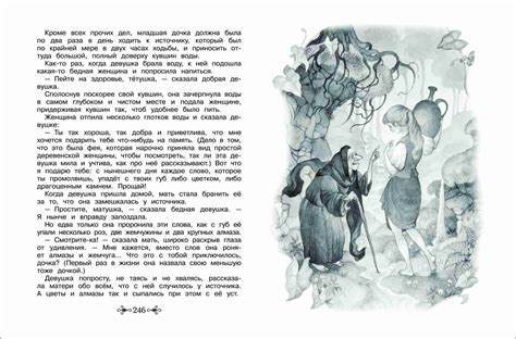 Большая хрестоматия для внеклассного чтения. 1-4 класс УЦЕНКА — 365 Книг
