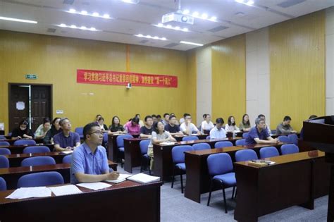 大气科学学院党委举行学习贯彻习近平新时代中国特色社会主义思想主题教育专题党课