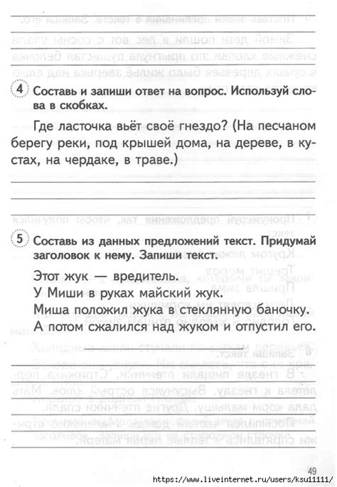 Пиши грамотно 2класс. Обсуждение на LiveInternet - Российский Сервис ...