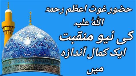 New Manqabat E Gous E Azam Asif Attari Naat Dawata E Islami Alii905