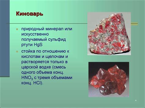 Лекция 5. Красные пигменты - презентация онлайн