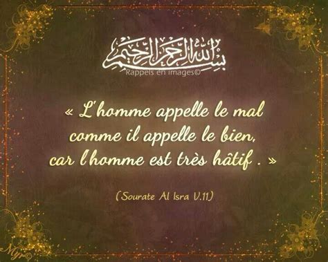 Pingl Par Sousou Loula Sur Rappels Rappel Islam Rappel Islam