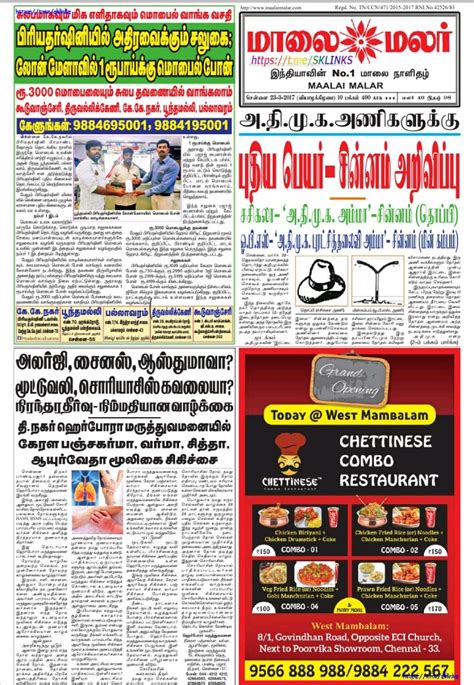 Maalai Malar 23-03-17 - Tamil PDF World