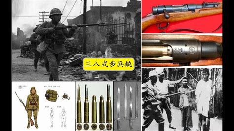 挑戰新聞軍事精華版 侵略者的毒牙，舊日本帝國陸軍「三八式」步槍揭密 Youtube