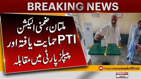 By Elections Na By Election Multan Breaking News