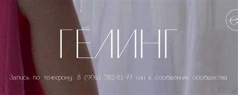 Гелевая эпиляция | Архангельск | 懶Гелинг - инновационный метод удаления ...