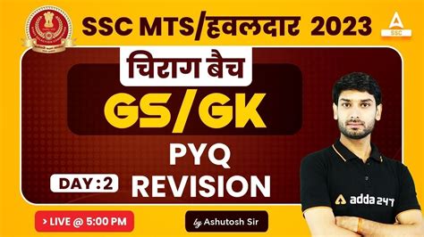 SSC MTS 2023 SSC MTS GK GS By Ashutosh Tripathi PYQ Revision Class