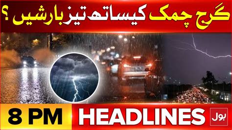 Terrible Rain In Karachi Headlines At 8 PM Meteorological