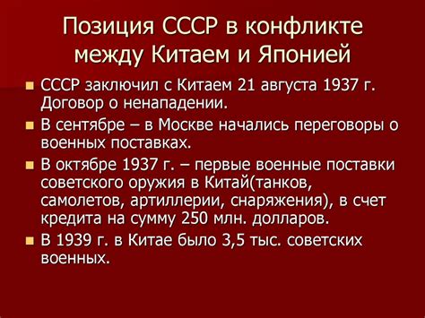 Китай в годы антияпонской войны (1937-1945 гг.) - презентация онлайн
