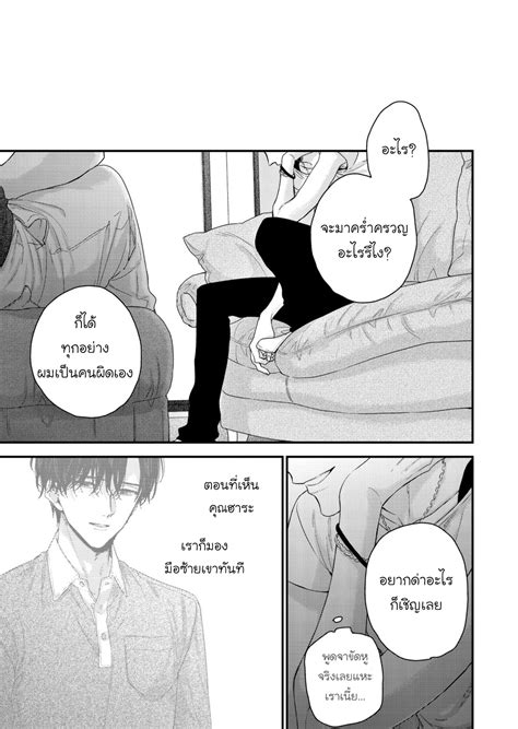 Kanawanu Koi No Musubikata ตอนที่ 6 Manga Yaoi อ่านมังงะวาย การ์ตูน