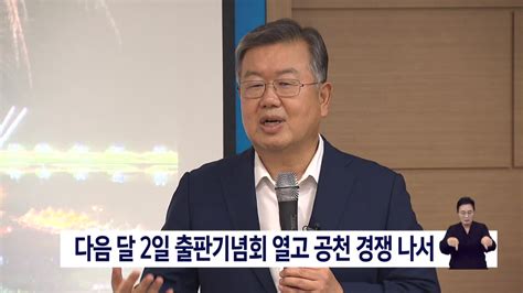 박일호 밀양시장 다음달 사퇴총선 출마