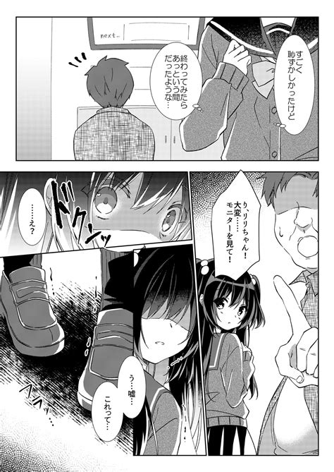100回セックスしないと出られない部屋 第1話 Page 21 nhentai hentai doujinshi and manga