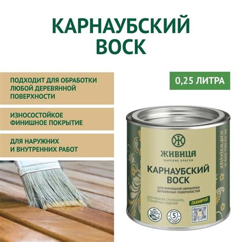 Царские краски Живица Масло для дерева 0.25 л., прозрачно медовый ...