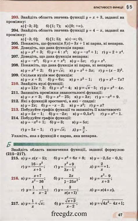 Математика 10 клас Бевз 2010
