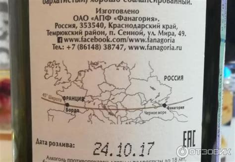 Отзыв о Вино Fanagoria "Номерной Резерв" | Фанагория Номерной Резерв