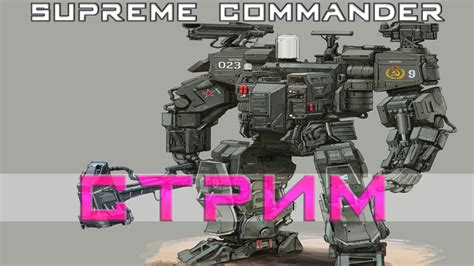 ️машина войны (стрим-supreme) - YouTube