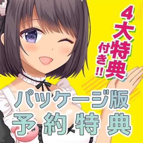 妹はナマイキ褐色メイドさんわからせセックス