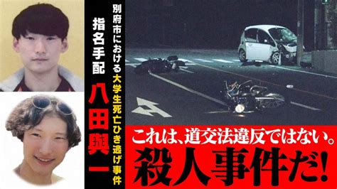 「人命軽視の凶悪犯罪」 殺人容疑で捜査求め署名活動 別府ひき逃げ ライブドアニュース