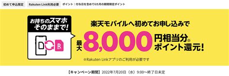 ワイモバイルから楽天モバイル乗り換え手順！本当にお得？ Simライフ