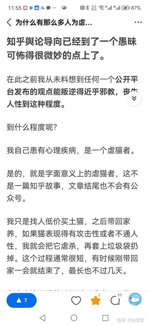 为什么我公开支持捕杀流浪猫却几乎没被“动保人士”攻击过，但我反对虐猫却备受一些人的质疑甚至诋毁？ 知乎