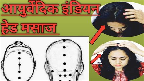 Ayurvedic Indian Head Massage बालो को काला लंबा घना बनाए गंजापन दूर करे