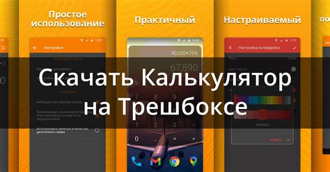Скачать Простой калькулятор 6.1.0 для Android