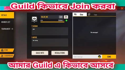 How To Join Guild In Free Fire How To Join My Guild In Free Fire