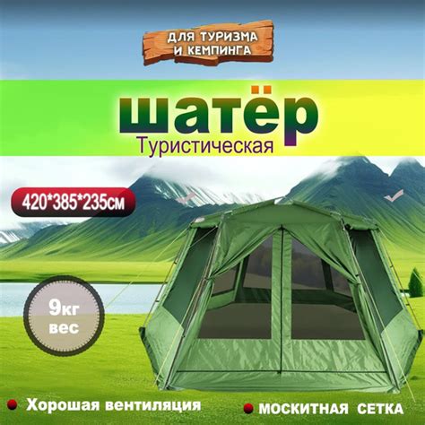 Палатка шатёр туристическая 420*385*235 без дна купить на OZON по ...