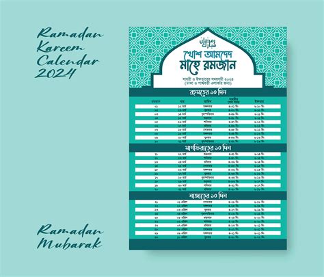 Ramadan Calendar Design Template For Bangladesh Ramadan Schedule