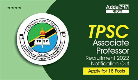 TPSC Associate Professor Recruitment 2023 Notification Out