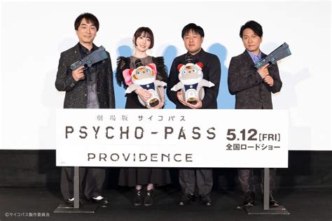 『lovot』×『劇場版 Psycho Pass』コラボ！花澤香菜さんら豪華登壇者と共に完成披露上映会にサプライズ登場。snsキャンペーンや